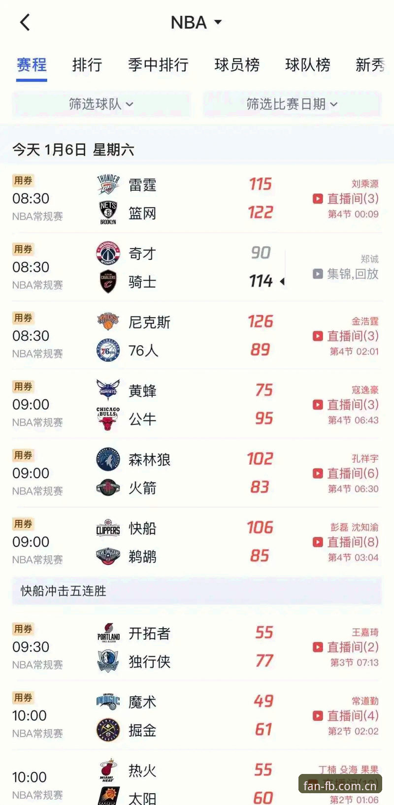 揭秘FB体育官网使用指南：从入口到高清直播的实战操作全解析